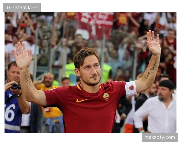 托蒂本赛季强化边路传中压制后防线带动罗马进攻活跃